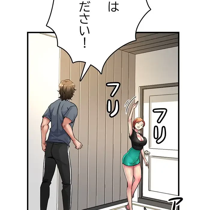 灰谷家のオンナたち 第7話 - 107