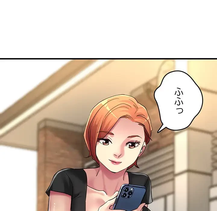 灰谷家のオンナたち 第7話 - 109