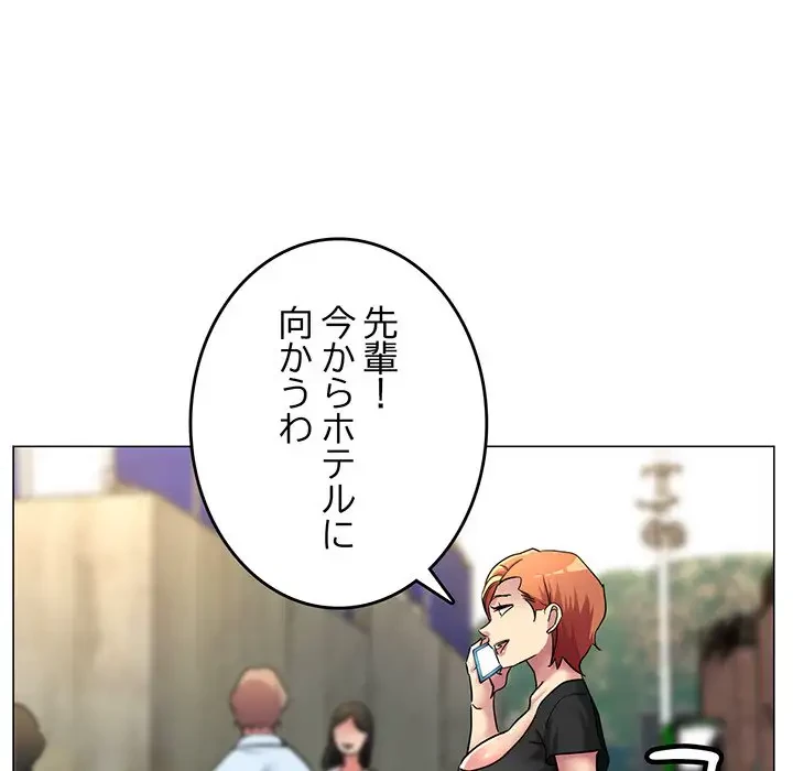 灰谷家のオンナたち 第7話 - 113