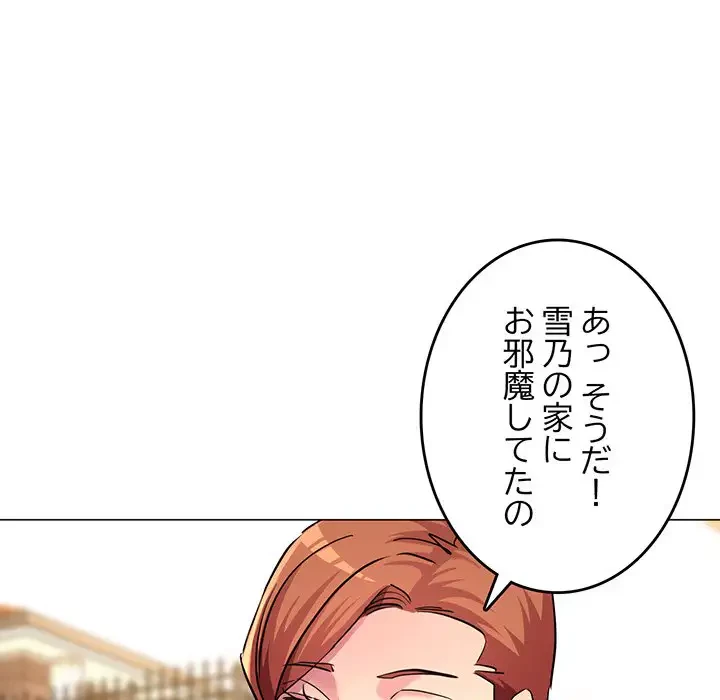 灰谷家のオンナたち 第7話 - 115