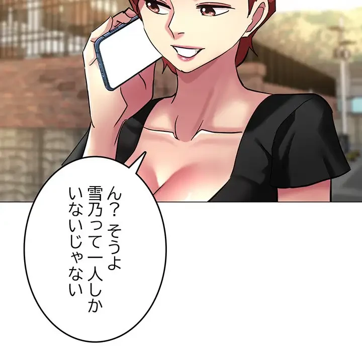 灰谷家のオンナたち 第7話 - 116