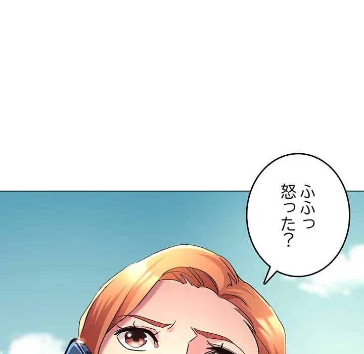 灰谷家のオンナたち 第7話 - 120