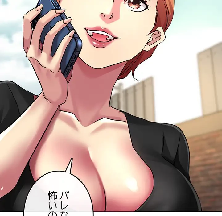 灰谷家のオンナたち 第7話 - 121