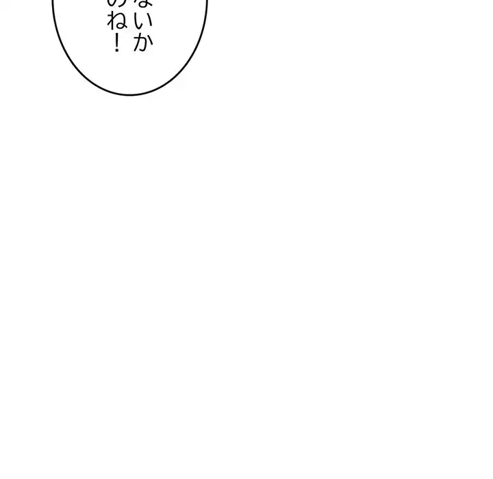 灰谷家のオンナたち 第7話 - 122