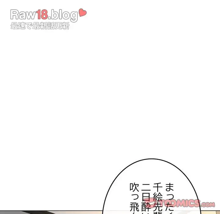 灰谷家のオンナたち 第7話 - 123