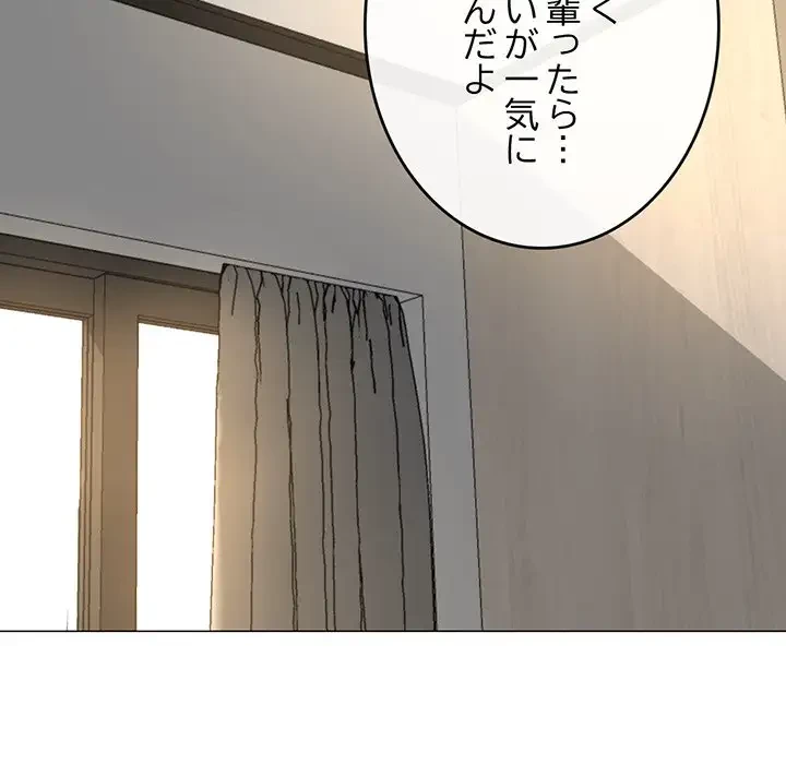 灰谷家のオンナたち 第7話 - 124