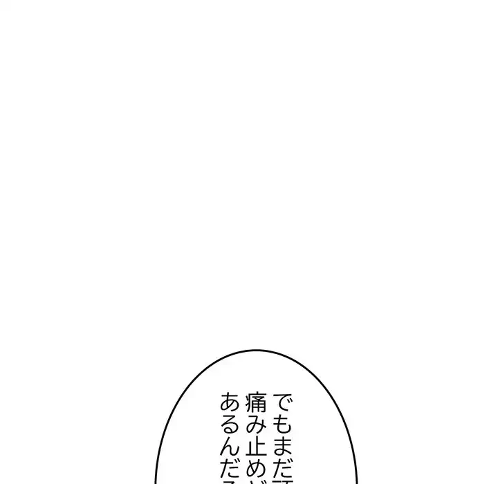 灰谷家のオンナたち 第7話 - 125