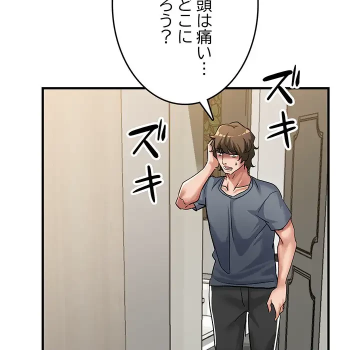 灰谷家のオンナたち 第7話 - 126