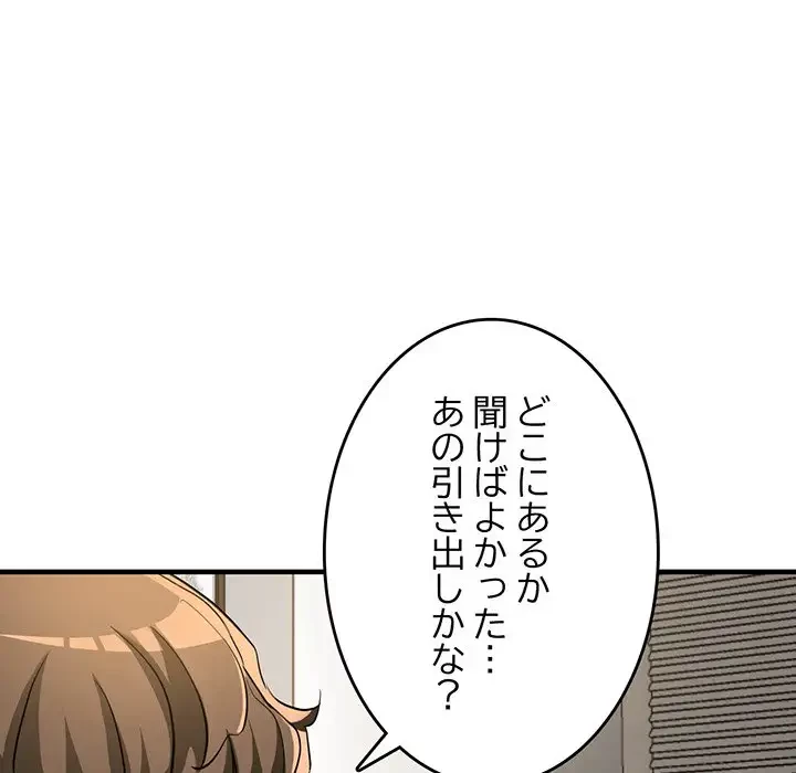 灰谷家のオンナたち 第7話 - 128