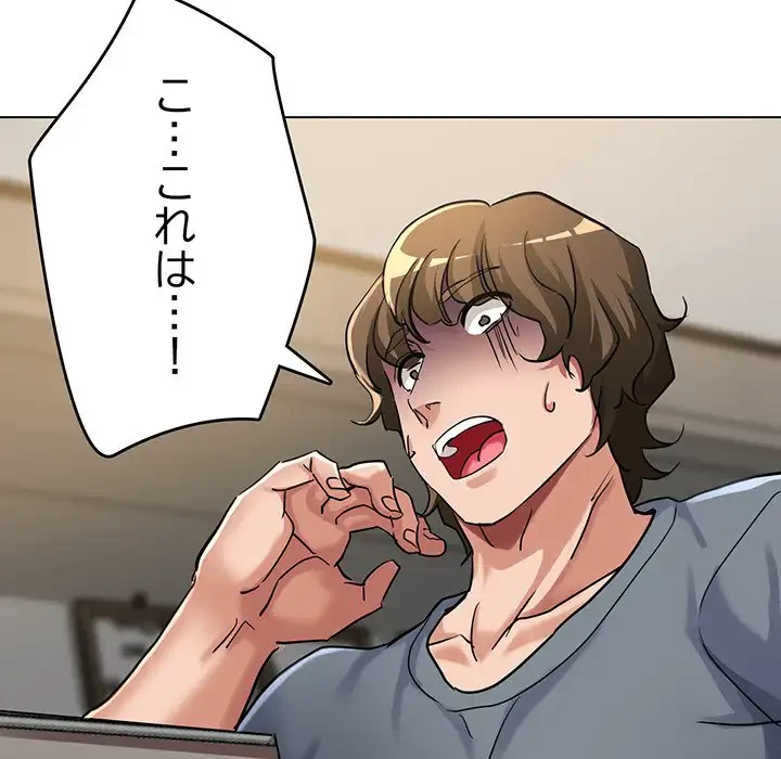 灰谷家のオンナたち 第7話 - 139