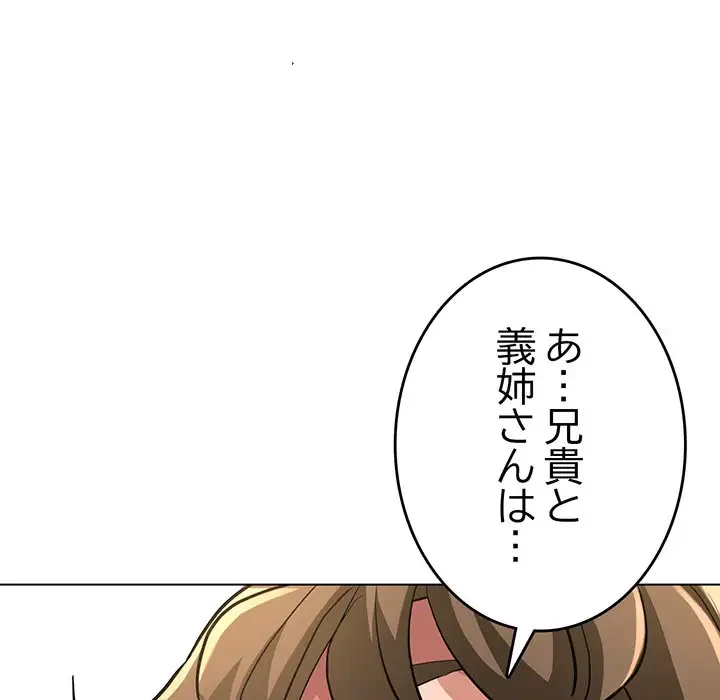 灰谷家のオンナたち 第7話 - 141