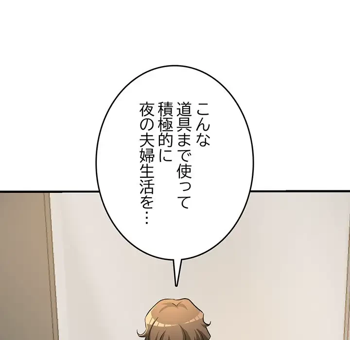 灰谷家のオンナたち 第7話 - 144