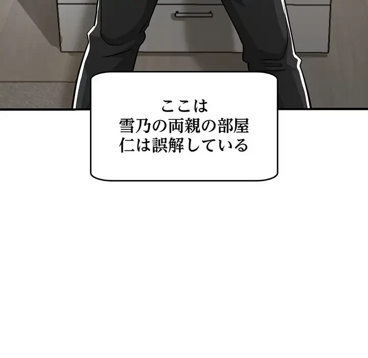 灰谷家のオンナたち 第7話 - 146