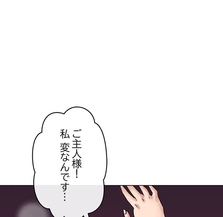 灰谷家のオンナたち 第7話 - 150