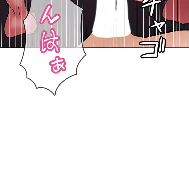 灰谷家のオンナたち 第7話 - 153