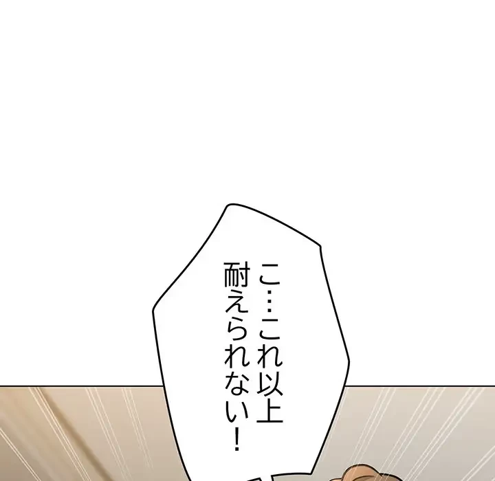 灰谷家のオンナたち 第7話 - 154