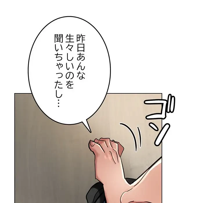 灰谷家のオンナたち 第7話 - 157