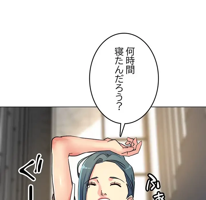 灰谷家のオンナたち 第7話 - 162