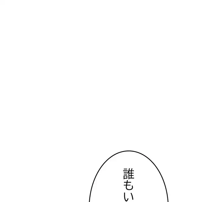 灰谷家のオンナたち 第7話 - 164