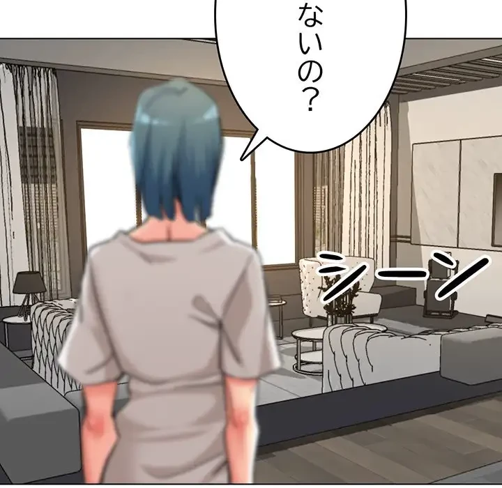 灰谷家のオンナたち 第7話 - 165