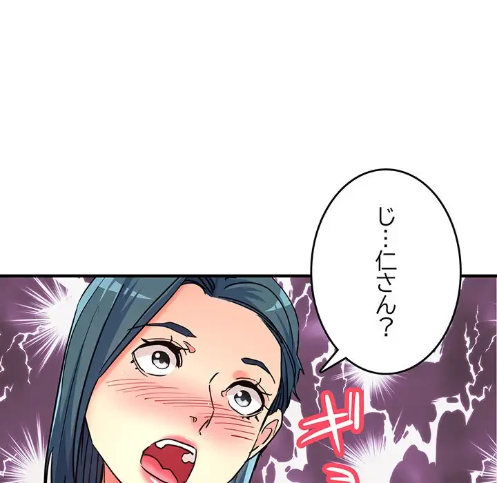 灰谷家のオンナたち 第7話 - 173