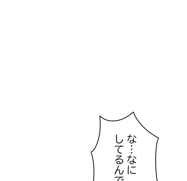 灰谷家のオンナたち 第7話 - 177