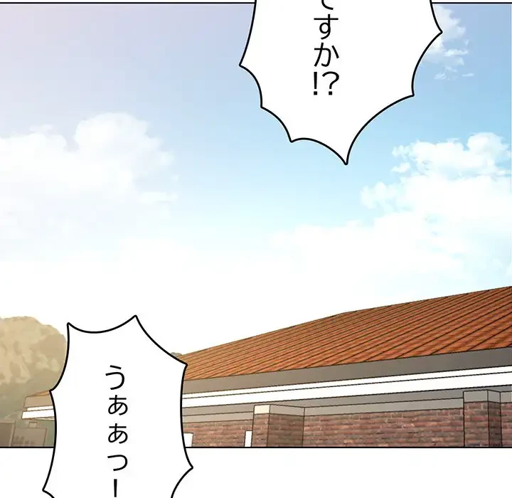 灰谷家のオンナたち 第7話 - 178