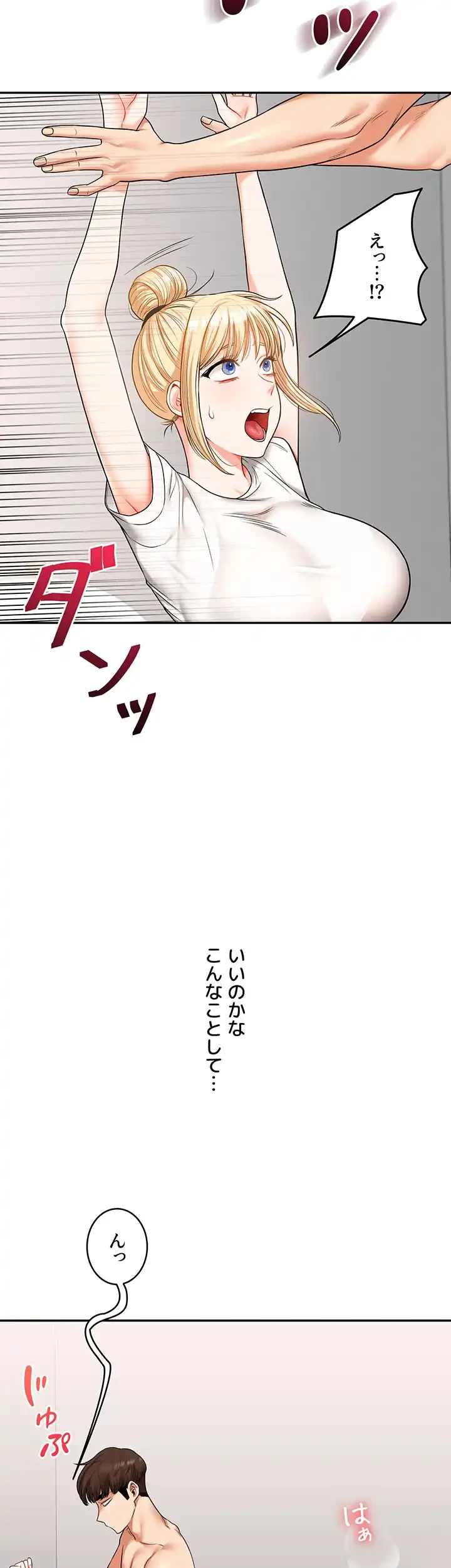 逆転大学性活 第31話 - 2