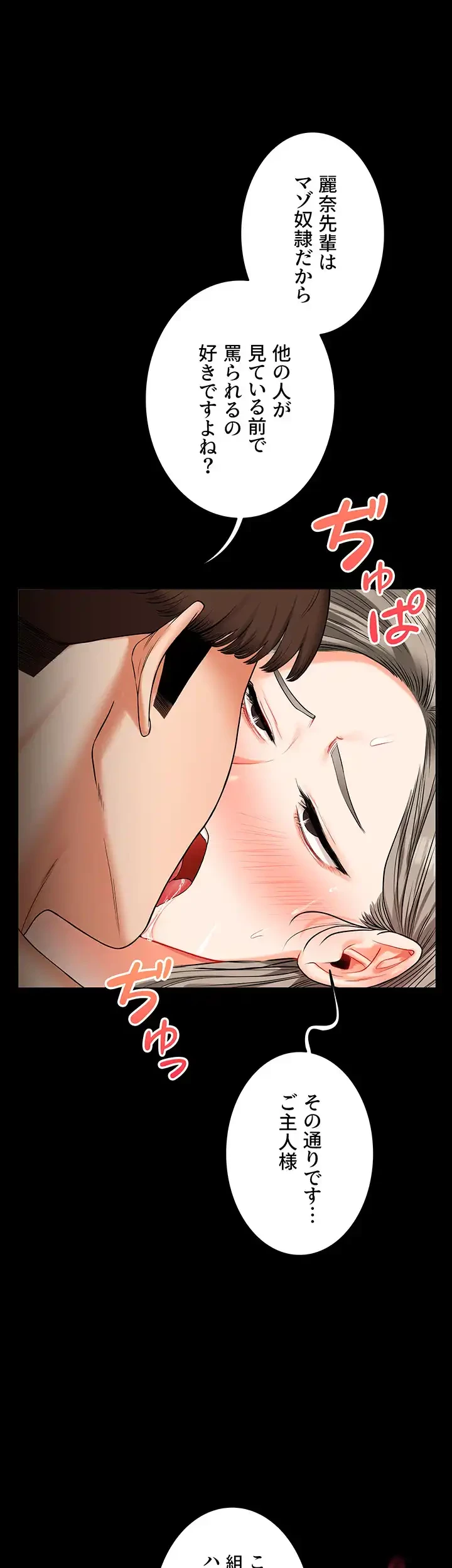 逆転大学性活 第31話 - 12