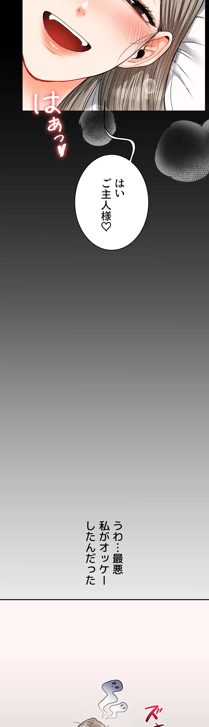 逆転大学性活 第31話 - 14
