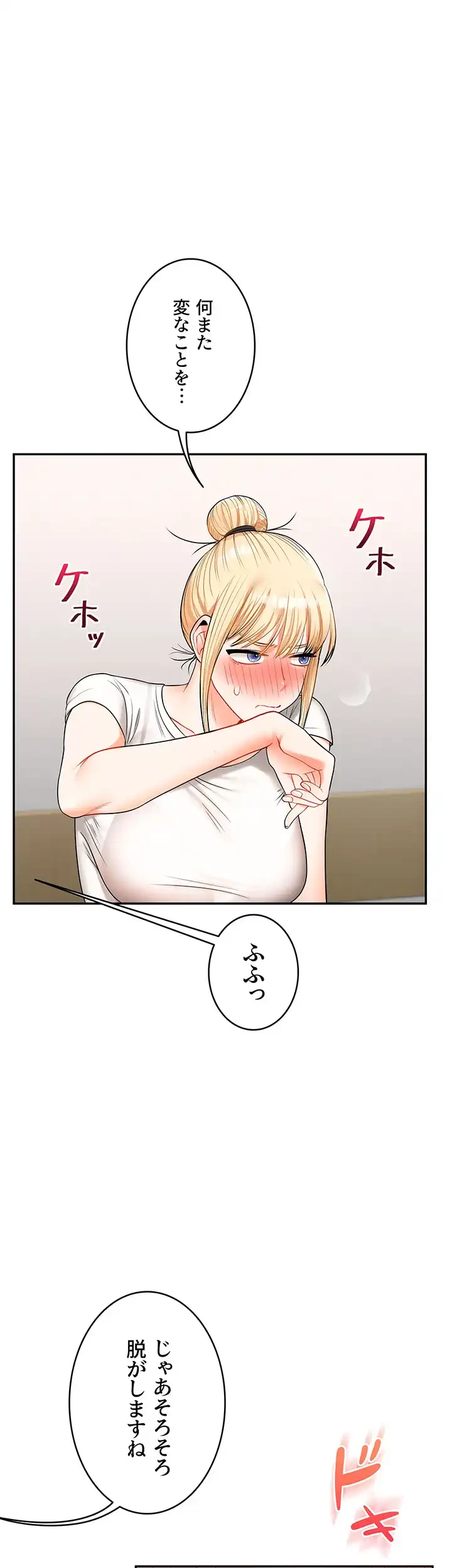 逆転大学性活 第31話 - 24
