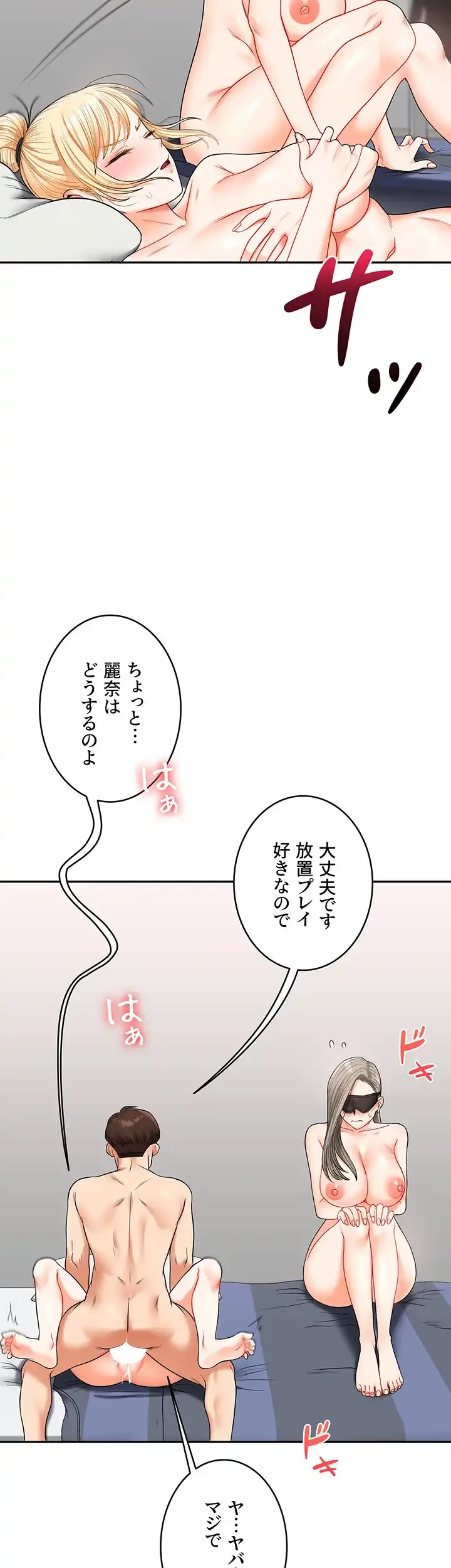 逆転大学性活 第31話 - 27