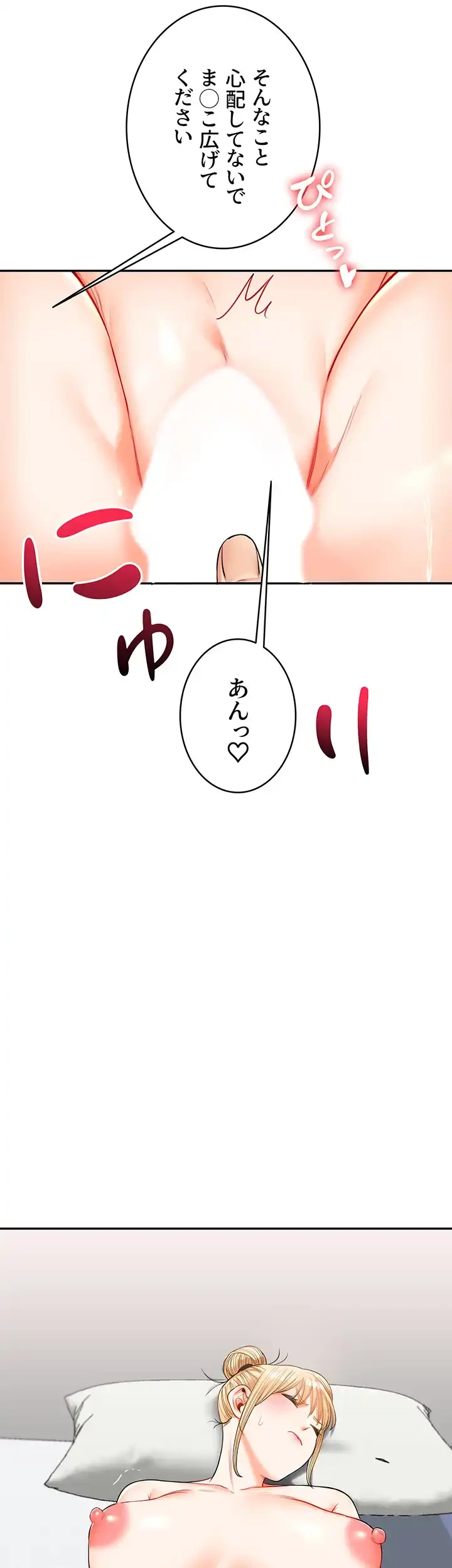 逆転大学性活 第31話 - 29