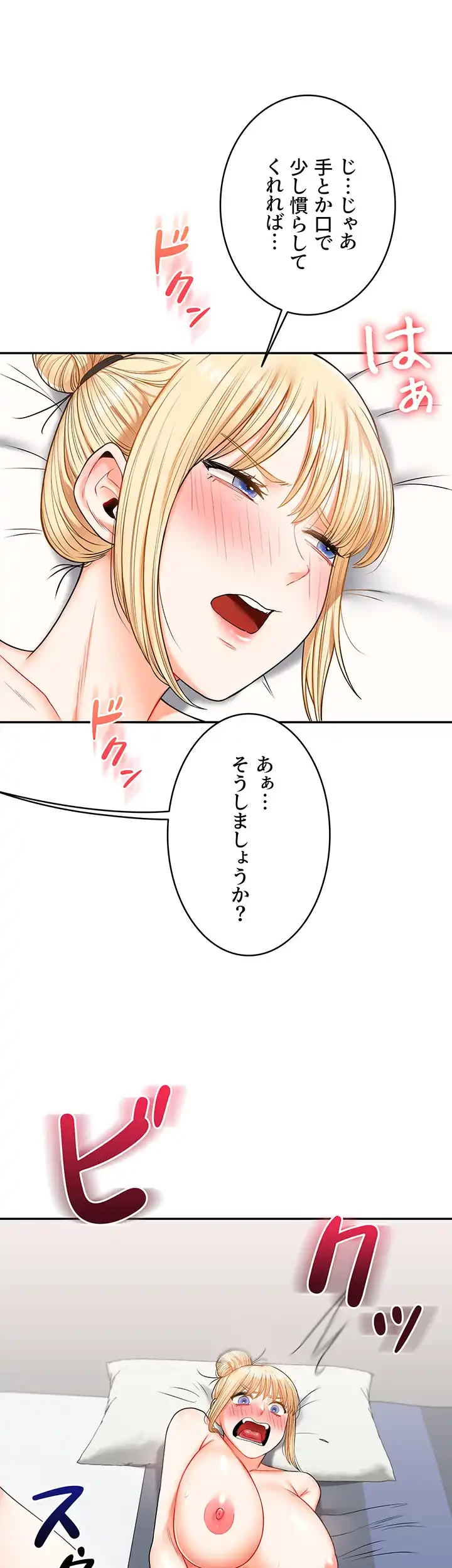 逆転大学性活 第31話 - 31