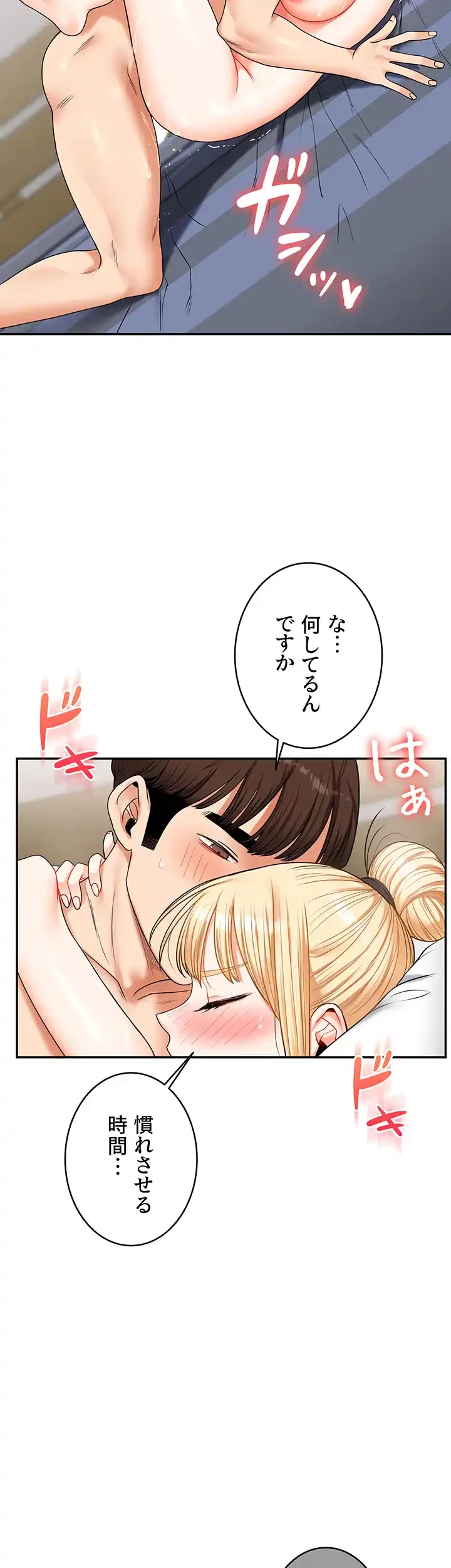 逆転大学性活 第31話 - 38