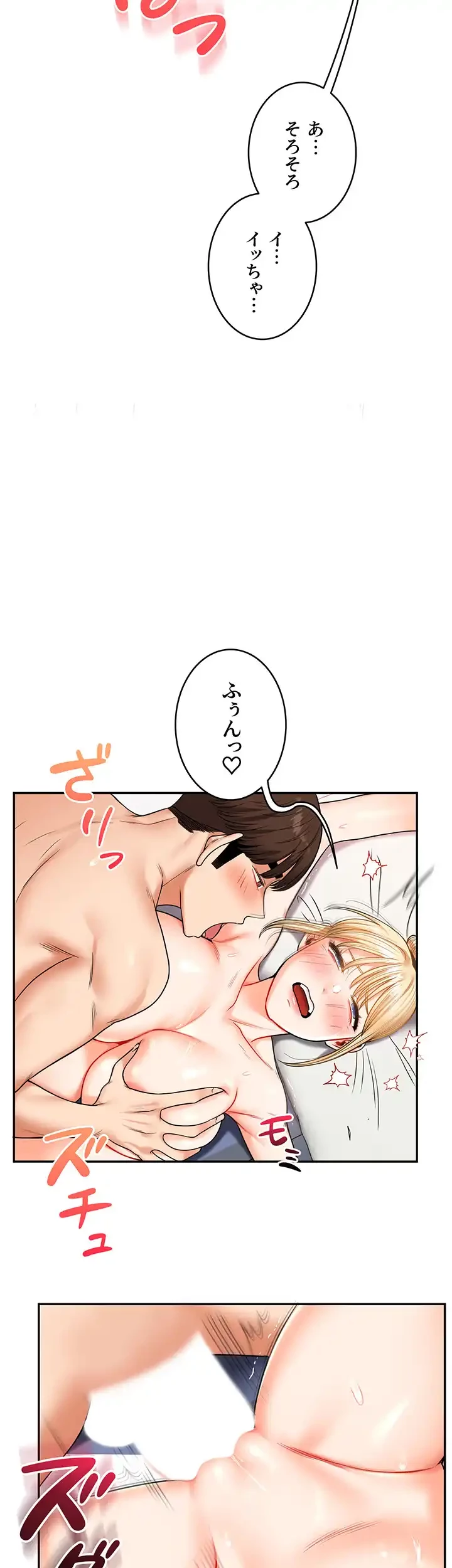 逆転大学性活 第31話 - 48