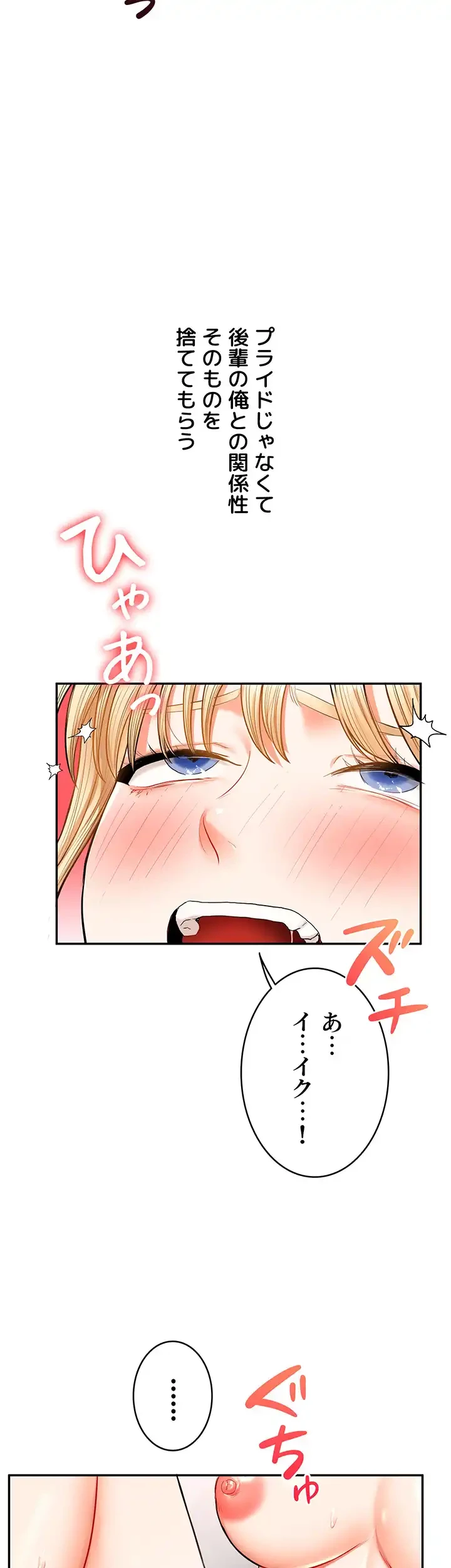 逆転大学性活 第32話 - 12