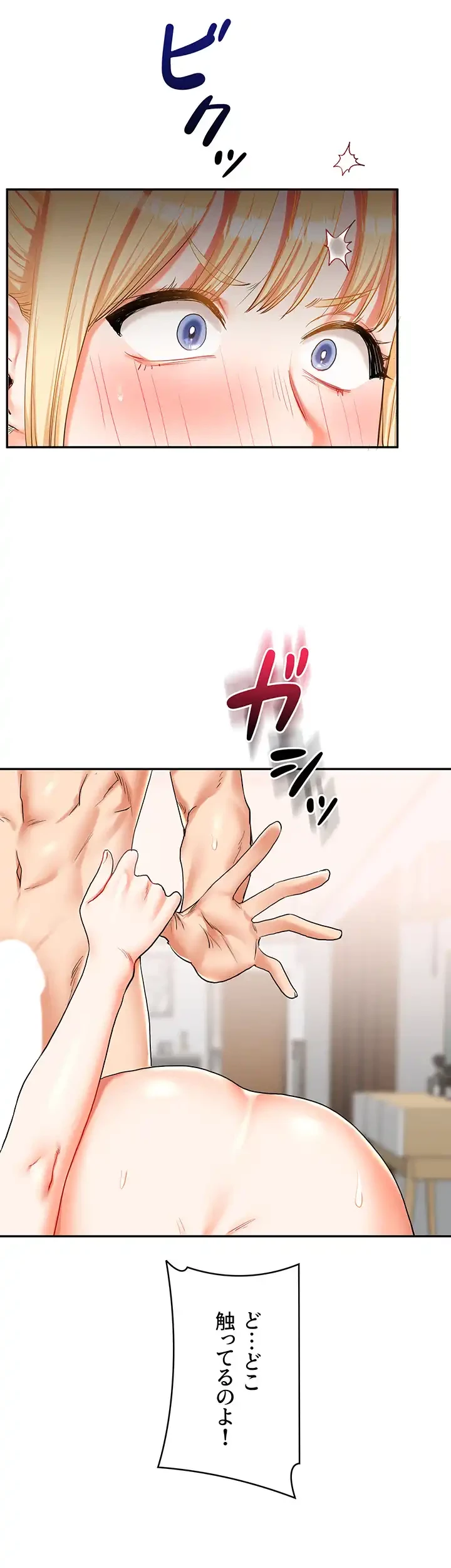 逆転大学性活 第32話 - 23