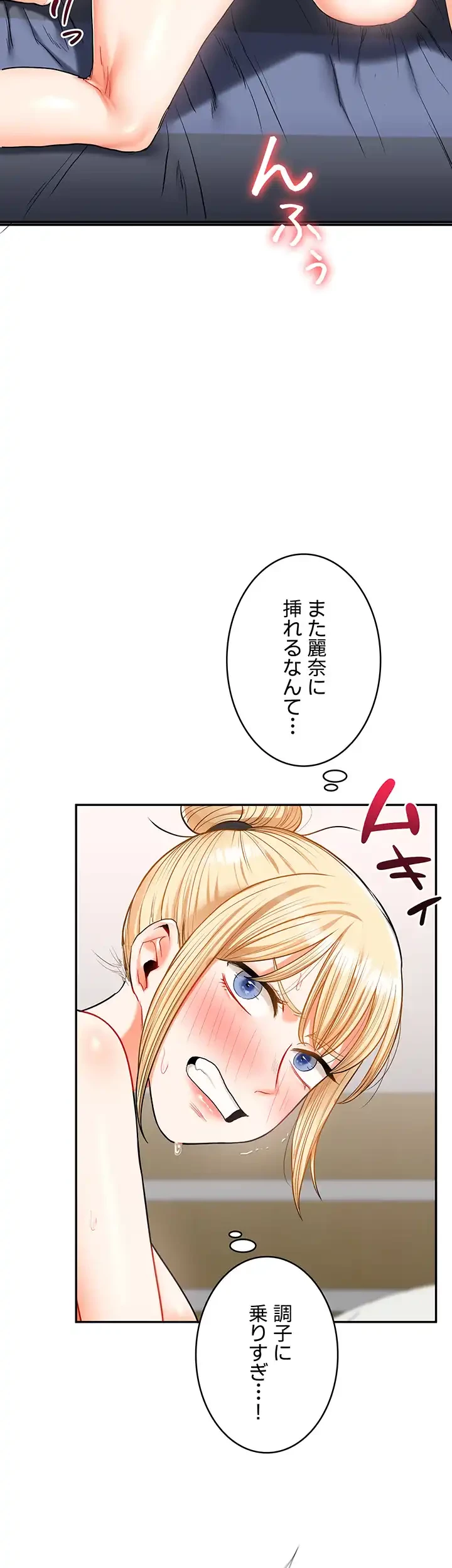 逆転大学性活 第32話 - 27