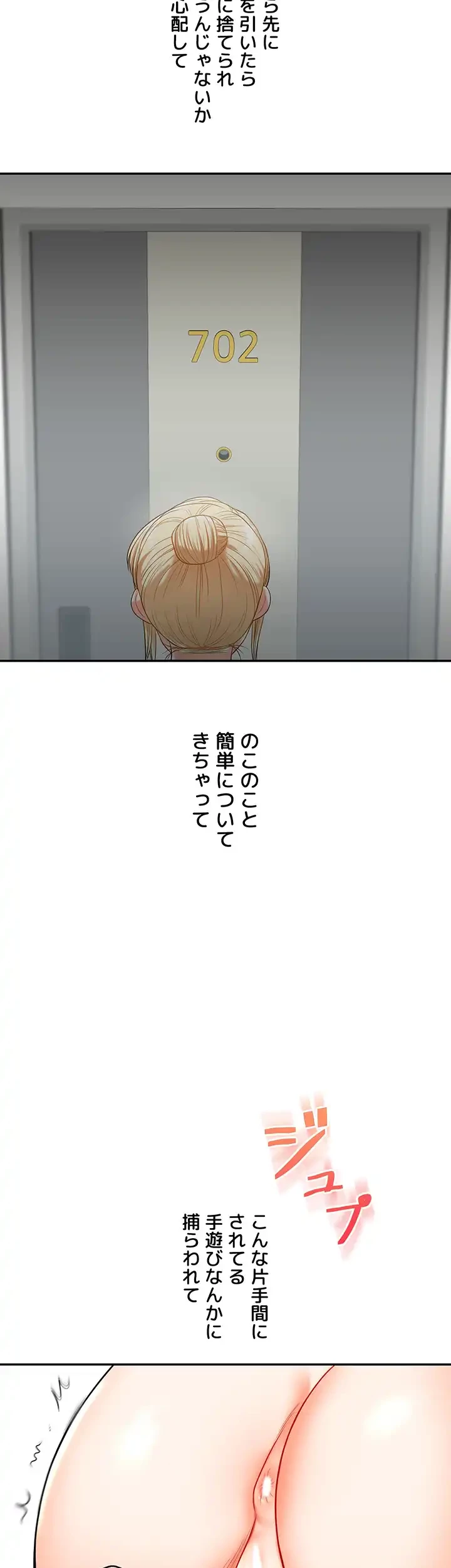 逆転大学性活 第32話 - 31