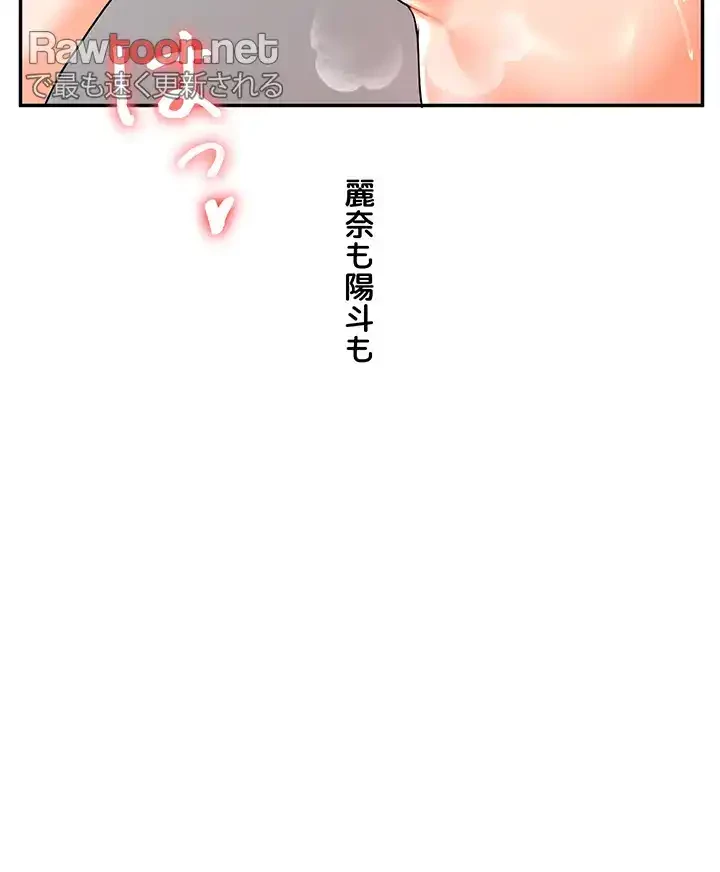 逆転大学性活 第32話 - 40