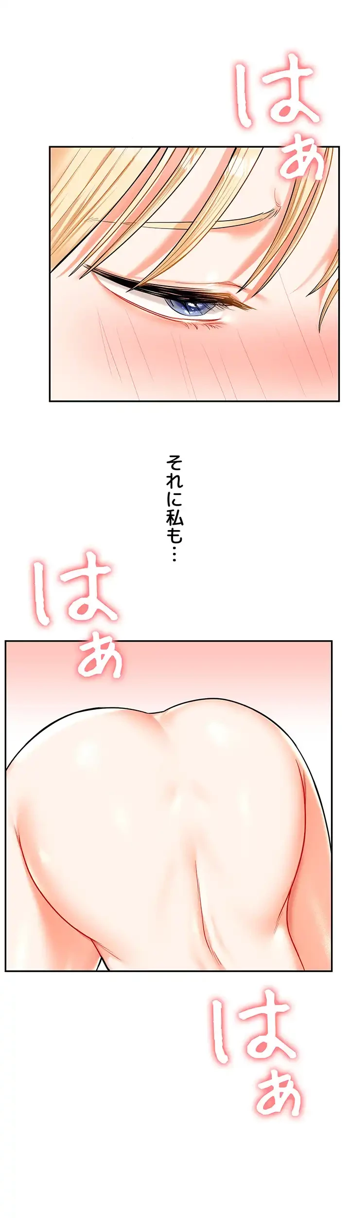 逆転大学性活 第32話 - 41