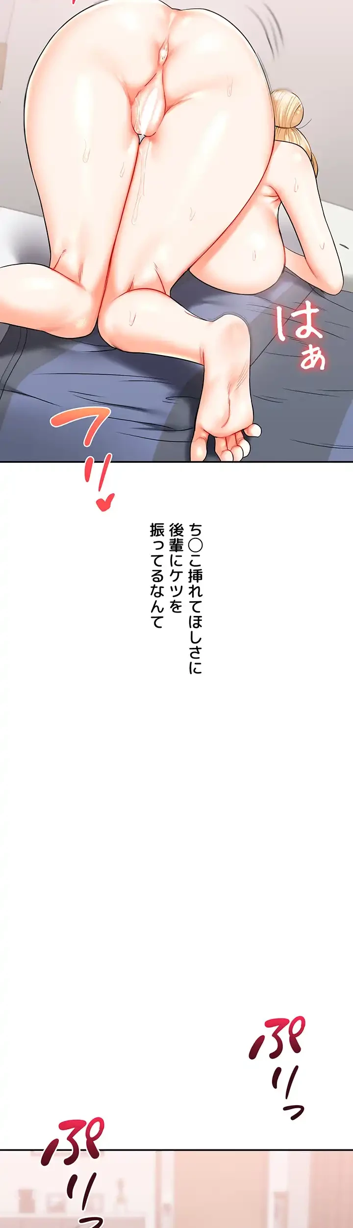 逆転大学性活 第32話 - 44