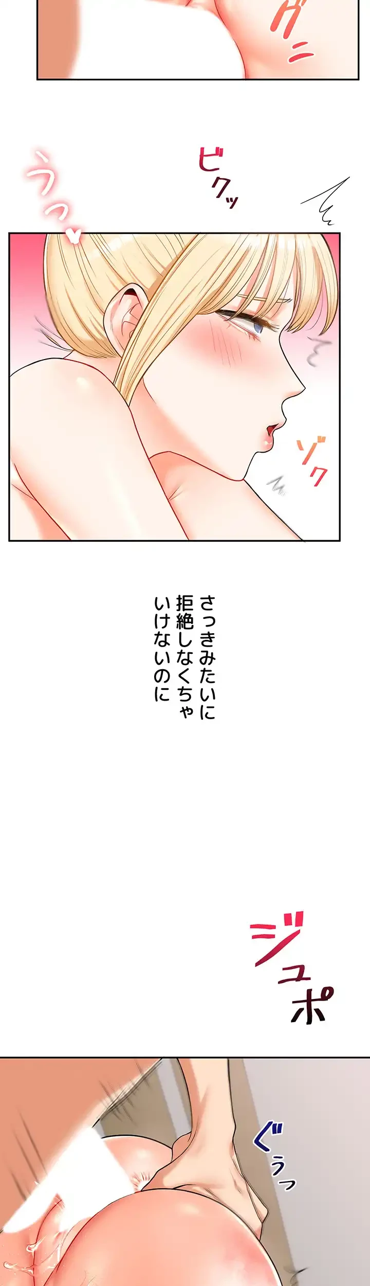 逆転大学性活 第33話 - 18