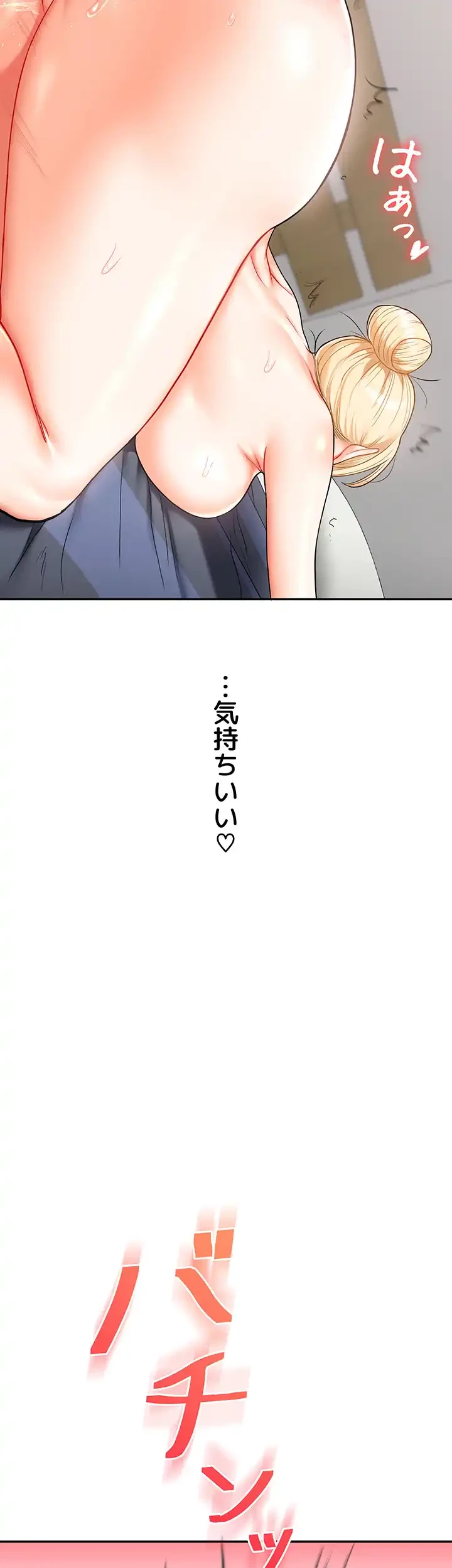 逆転大学性活 第33話 - 19
