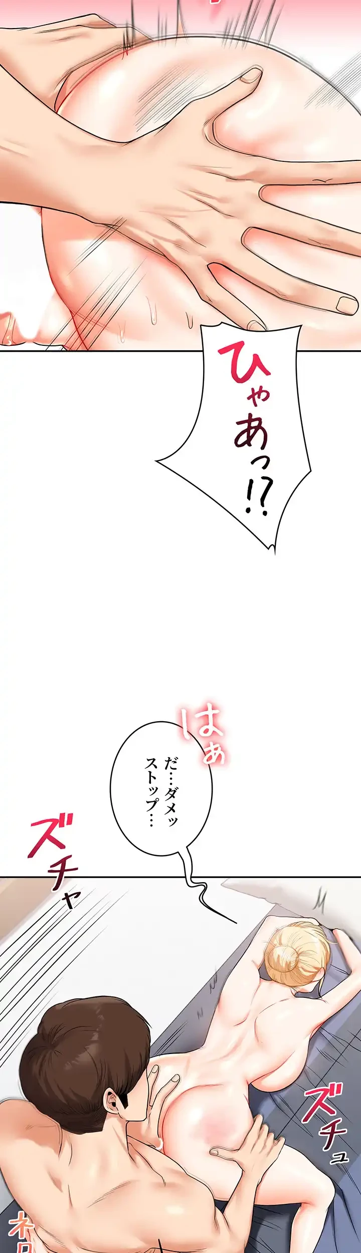 逆転大学性活 第33話 - 20