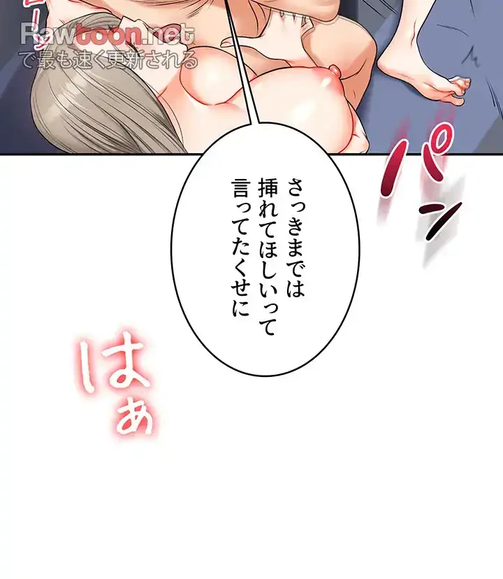 逆転大学性活 第33話 - 21