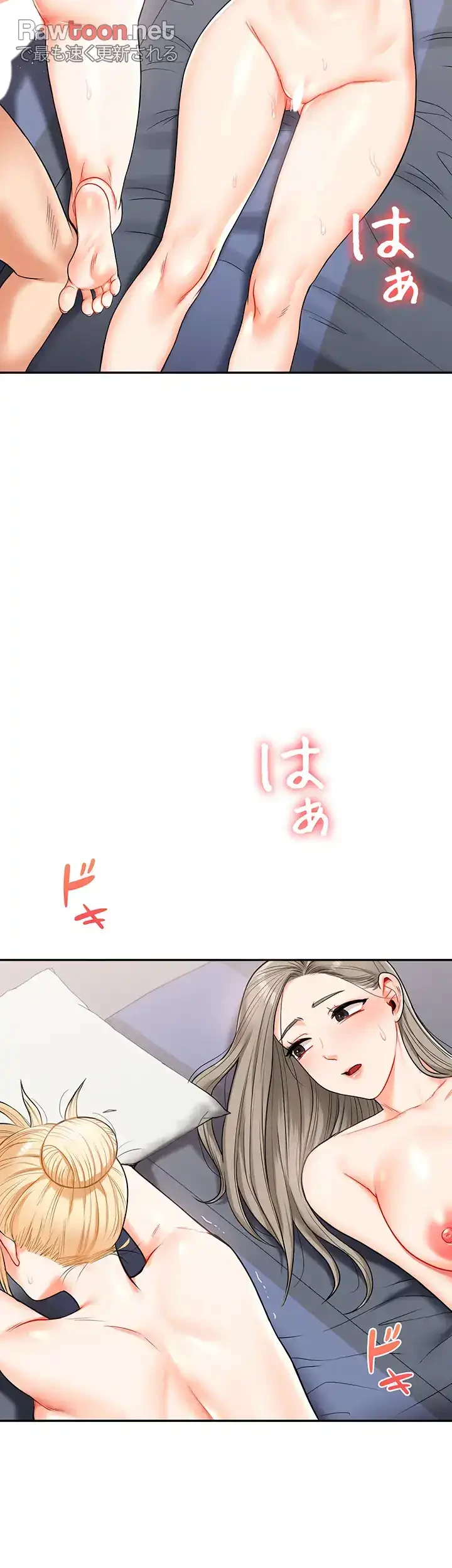 逆転大学性活 第33話 - 28