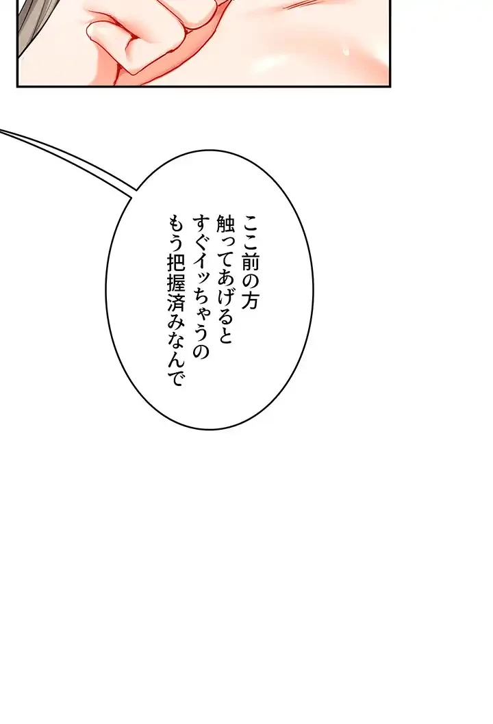 逆転大学性活 第33話 - 30