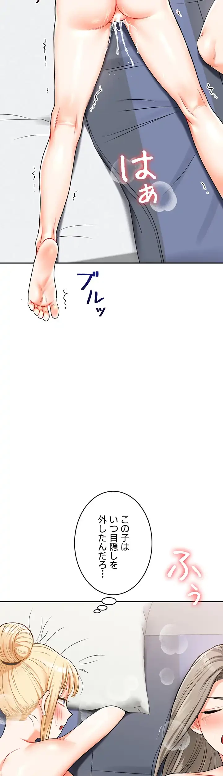 逆転大学性活 第33話 - 37